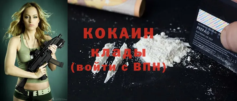 цена   Николаевск-на-Амуре  Cocaine Колумбийский 