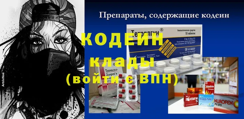 цена   Николаевск-на-Амуре  darknet Telegram  Кодеиновый сироп Lean Purple Drank 