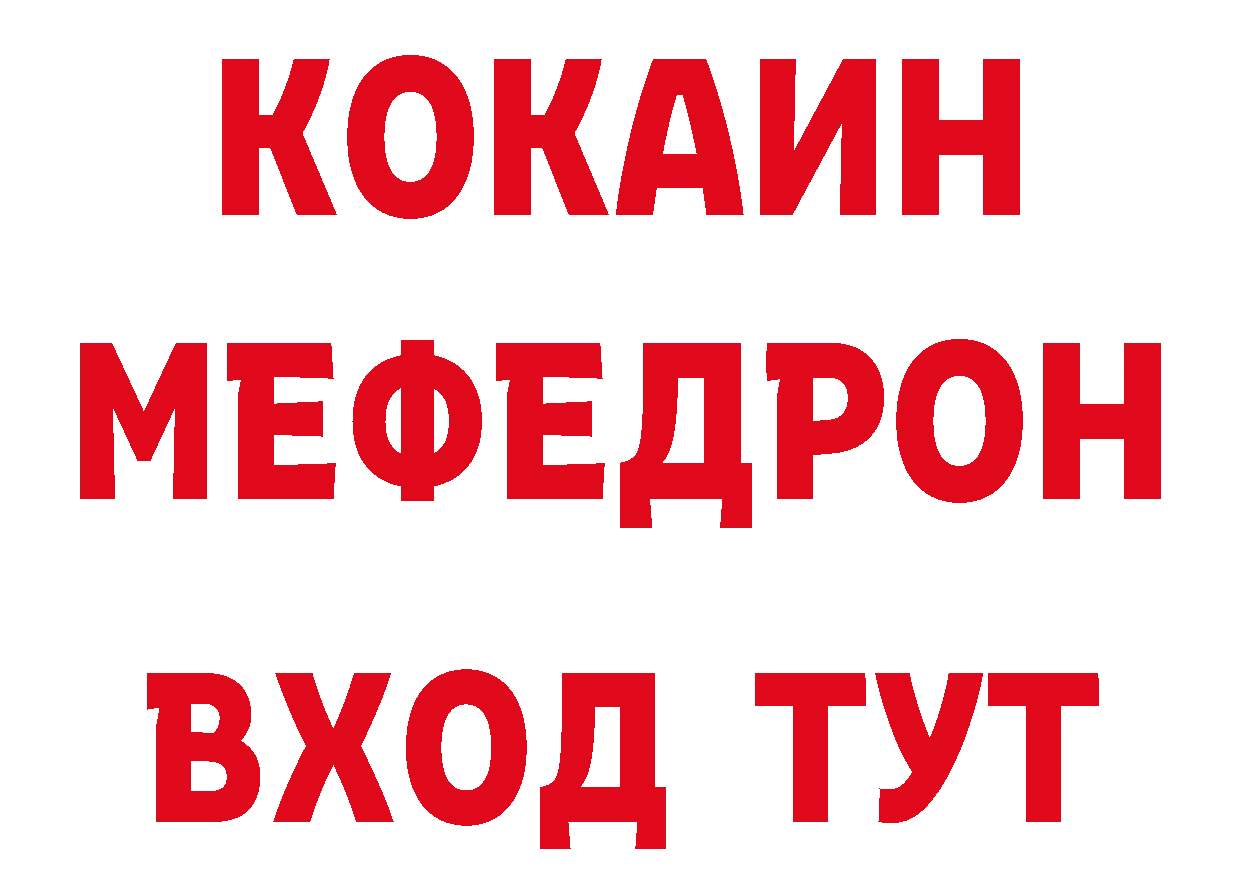 БУТИРАТ бутик сайт нарко площадка кракен Николаевск-на-Амуре